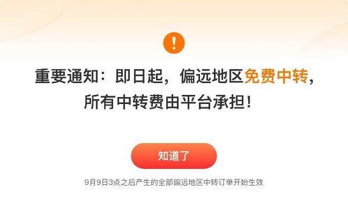 拼多多免除物流中转费 解锁偏远地区消费潜力的关键一步
